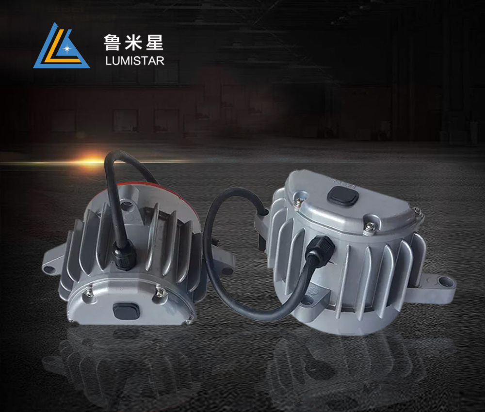 魯米星防腐射燈