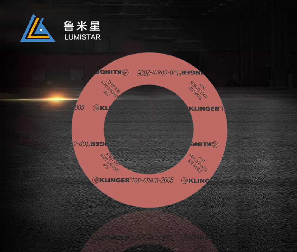 TOP-CHEM 2005(玻璃改性產(chǎn)品）